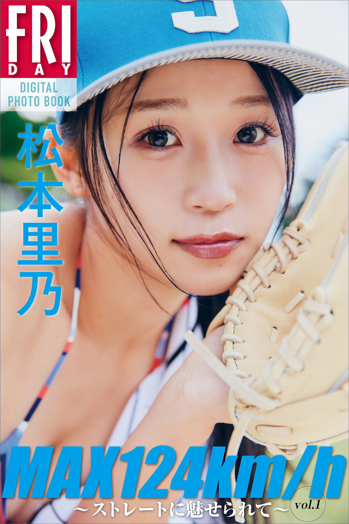 松本 里乃 | FRIDAY本誌発売されました✨ WEB以外の写真使ってて