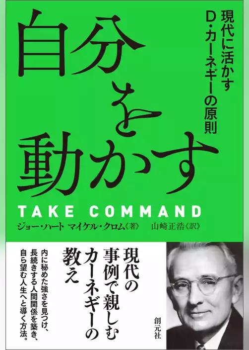 自分を動かす