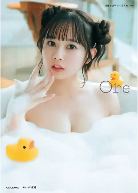 近藤沙瑛子 1st写真集 One