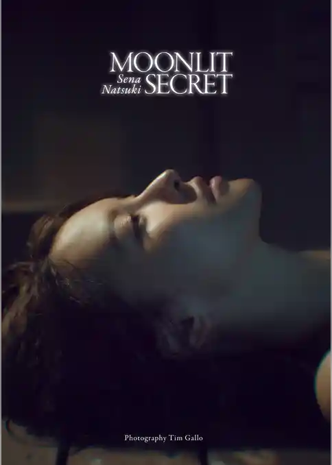 奈月セナデジタル写真集　Moonlit Secret【奈月セナ特別編集版】