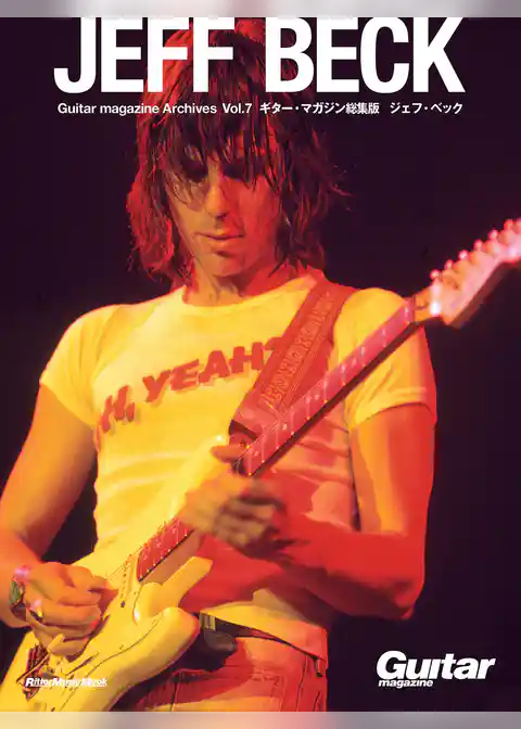 Guitar magazine Archives Vol.7 ジェフ・ベック
