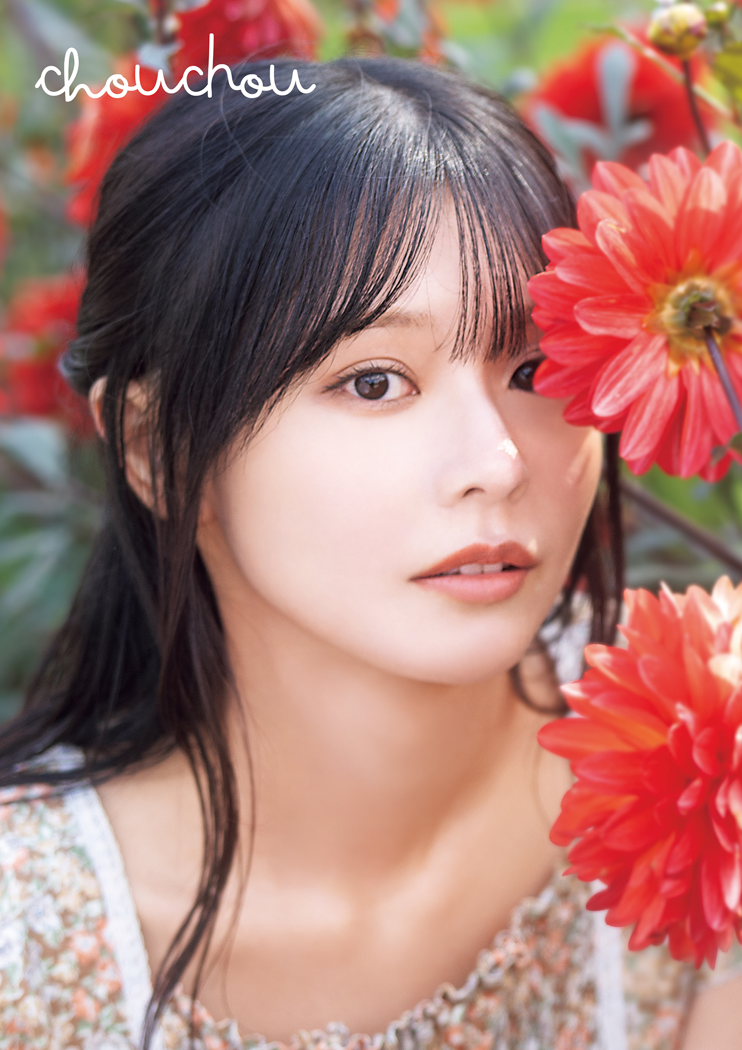 椛島光1st写真集 『chouchou』(書籍) - 電子書籍 | U-NEXT 初回