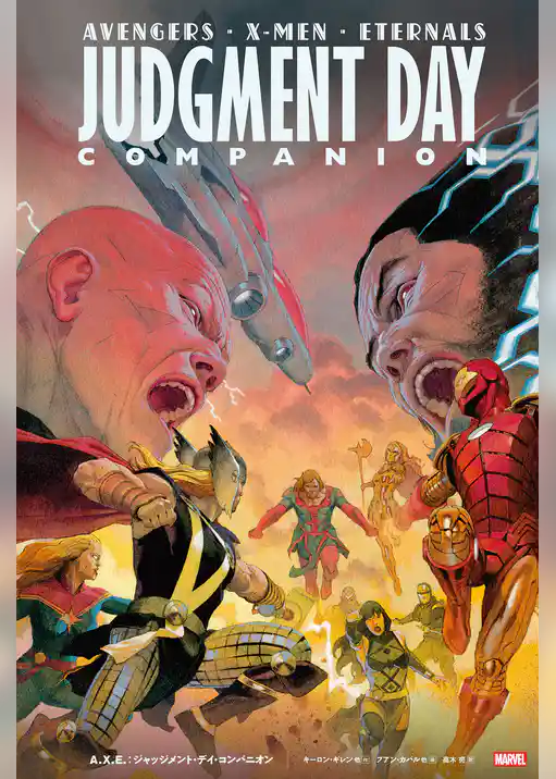 A.X.E.: ジャッジメント・デイ・コンパニオン