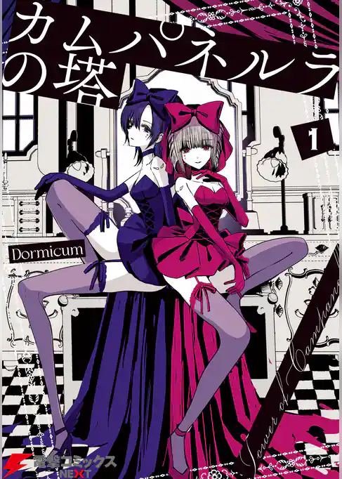 カムパネルラの塔