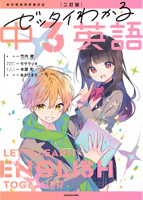 ゼッタイわかる英語シリーズ