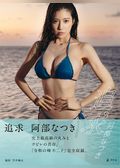 追求