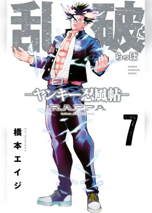 乱破-ヤンキー忍風帖-