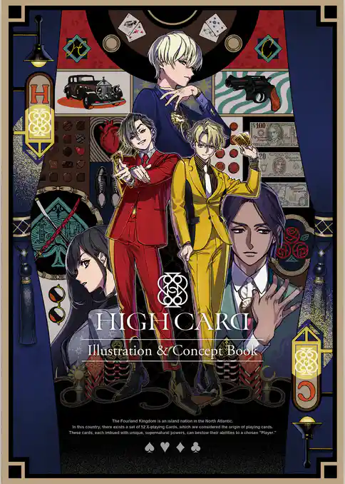 HIGH CARD -Illustration & Concept Book-