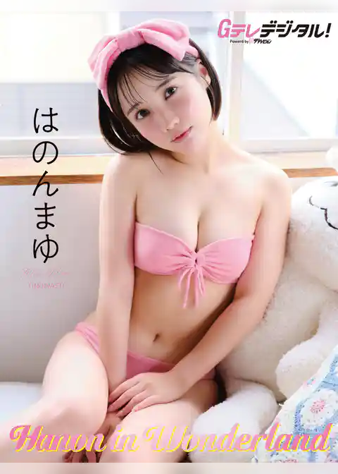 【デジタル限定】はのんまゆ写真集