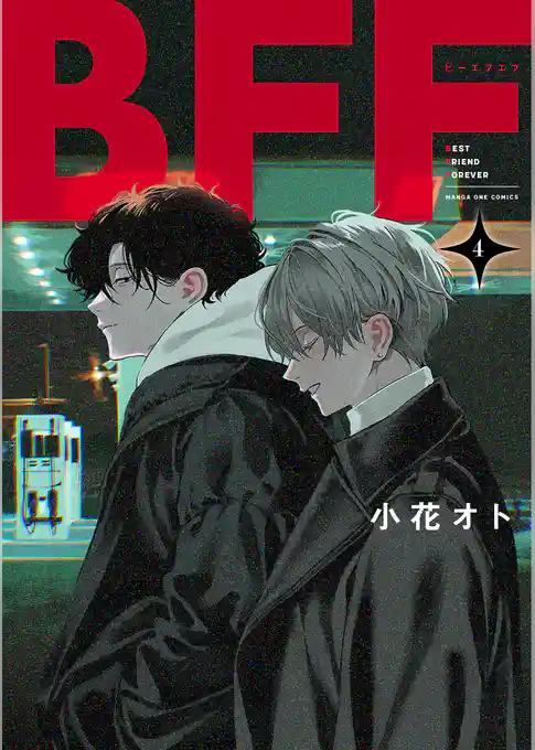 BFF