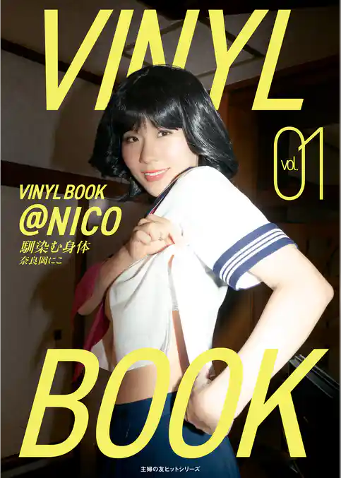 VINYL BOOK　＠NICO　vol.01