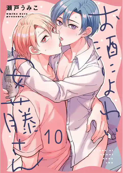 お酒によわい安藤さん