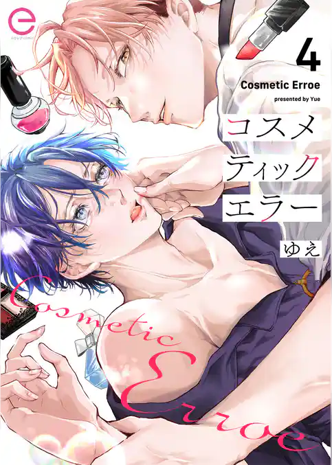 コスメティックエラー