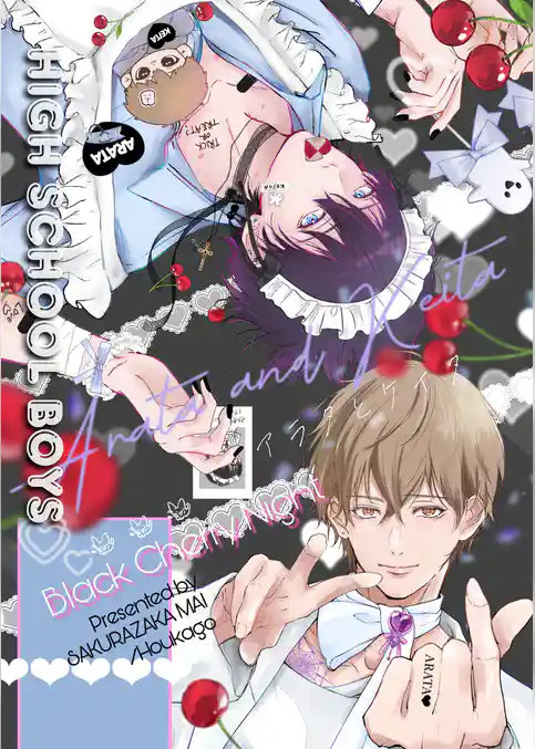 Black Cherry Night ～アラタとケイタ～