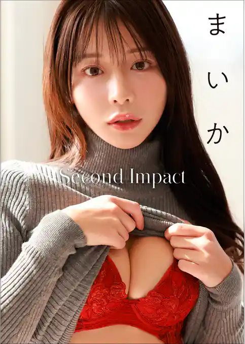 まいか　Second Impact