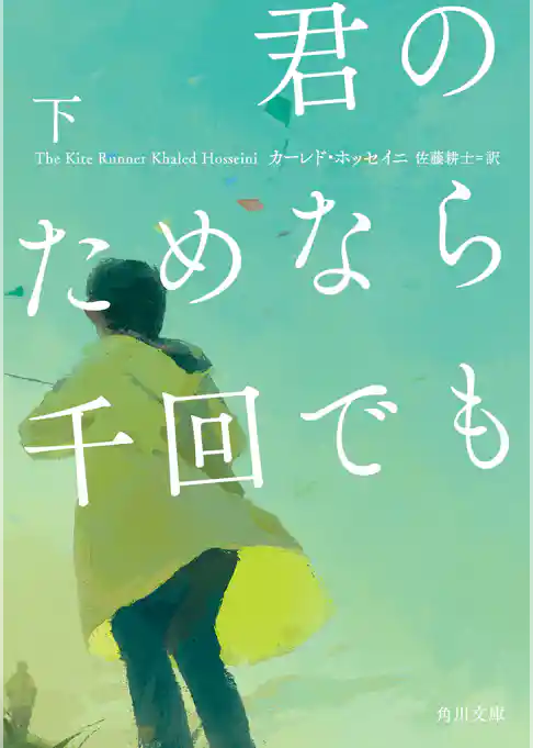 君のためなら千回でも