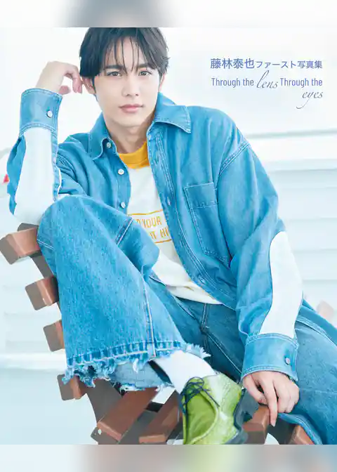 藤林泰也ファースト写真集　Through the lens Through the eyes