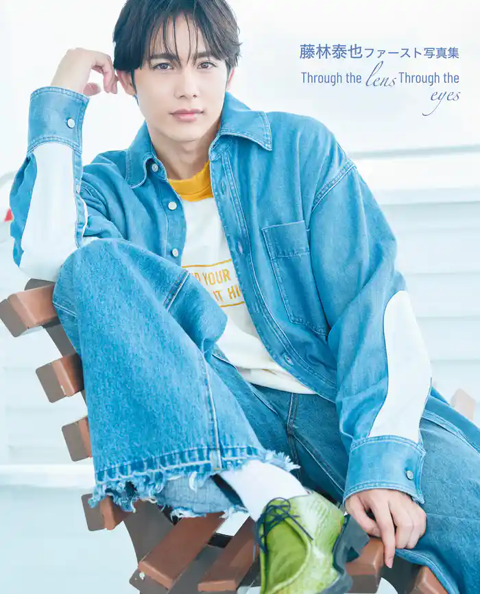 藤林泰也ファースト写真集　Through the lens Through the eyes