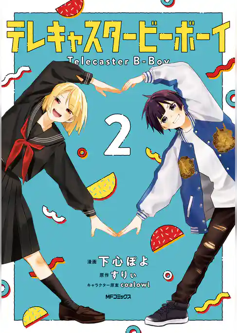 テレキャスタービーボーイ