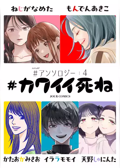 #アンソロジー