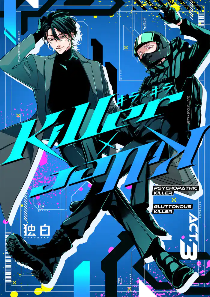 Killer×Killer【白抜き修正版】 ACT3