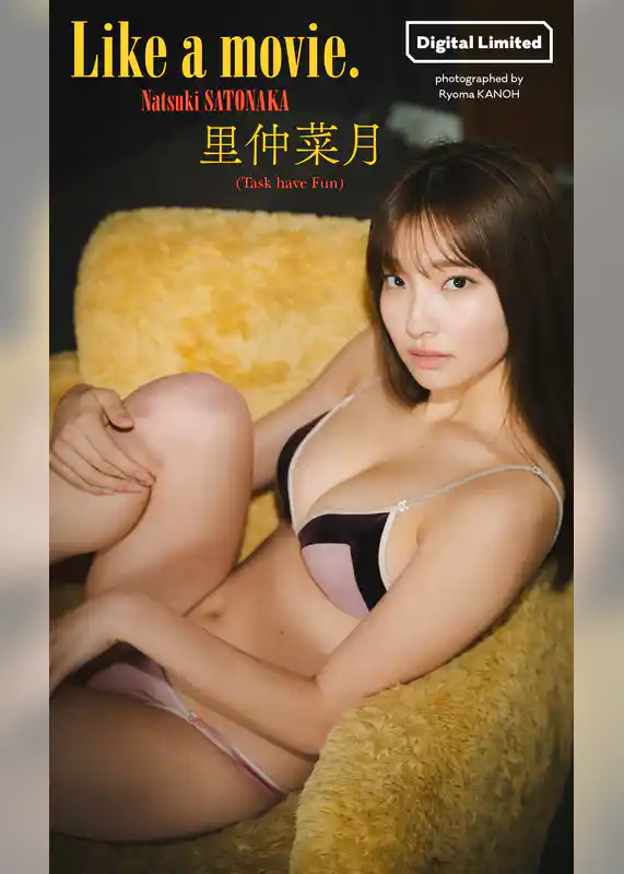 【デジタル限定】里仲菜月写真集「Like a movie.」