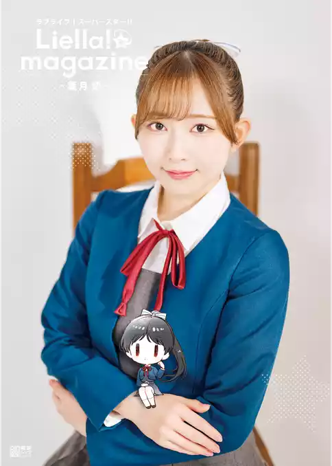 ラブライブ！スーパースター！！ Liella！ magazine