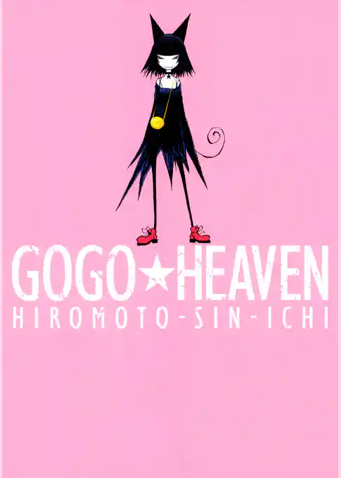 GOGO★HEAVEN