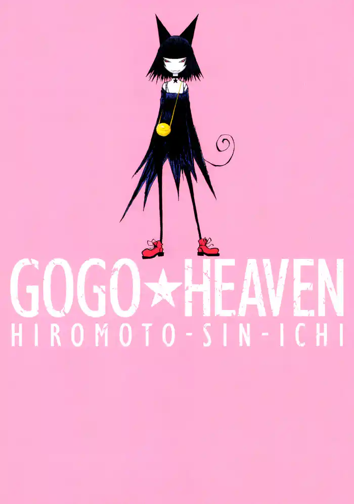 GOGO★HEAVEN