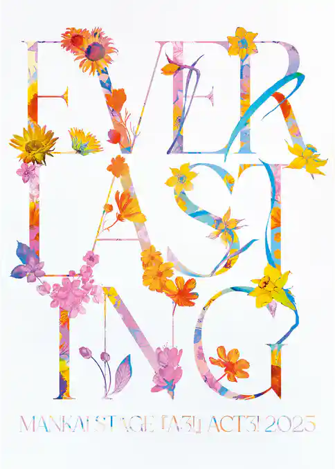 MANKAI STAGE『A3！』ACT3！ 2025 パンフレット【電子版】