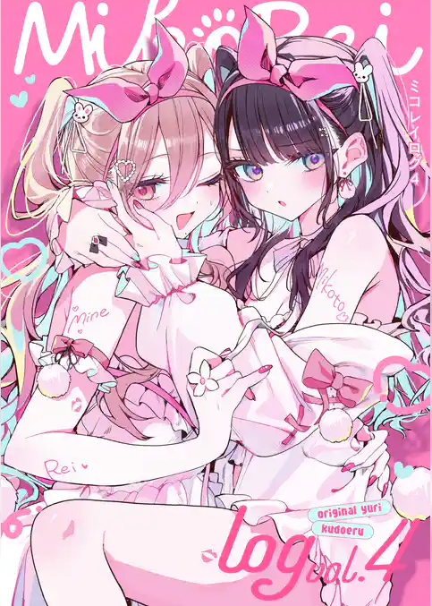 ミコレイログ