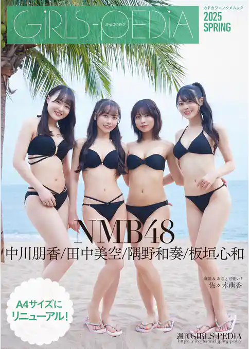 GIRLS-PEDIA2025 SPRING