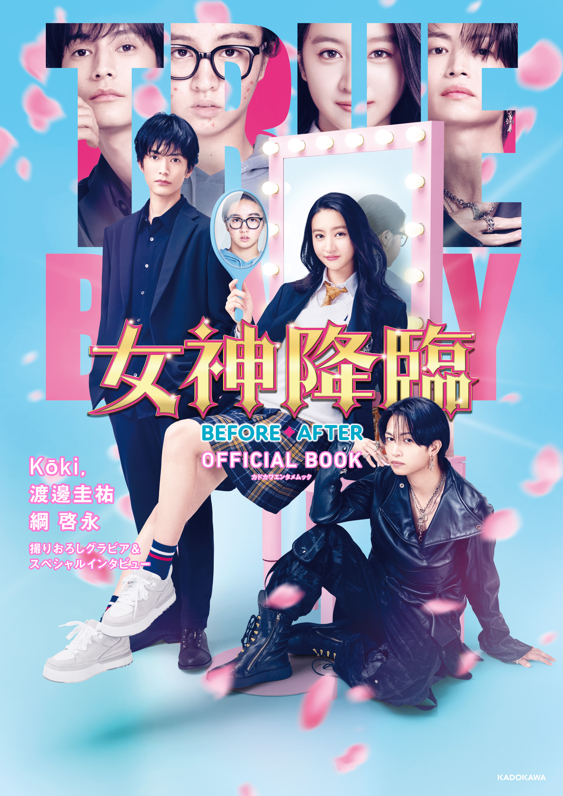 女神降臨 1巻(マンガ) - 電子書籍 | U-NEXT 初回500円分無料