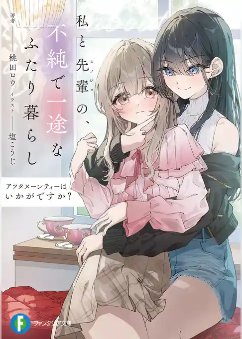 アフタヌーンティーはいかがですか？