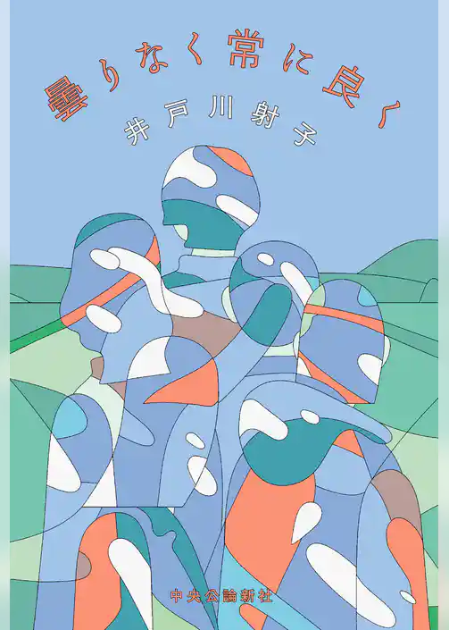 曇りなく常に良く