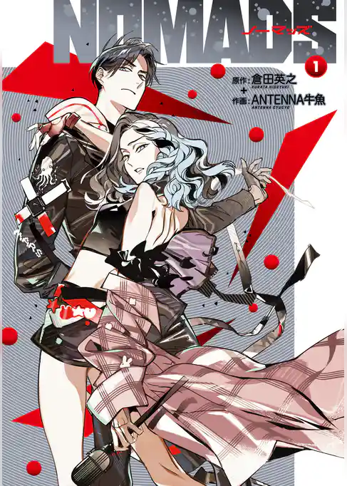 NOMADS ノーマッズ