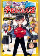 新しいカギ　学校かくれんぼ　オリジナルストーリー　小学生のガチバトル！