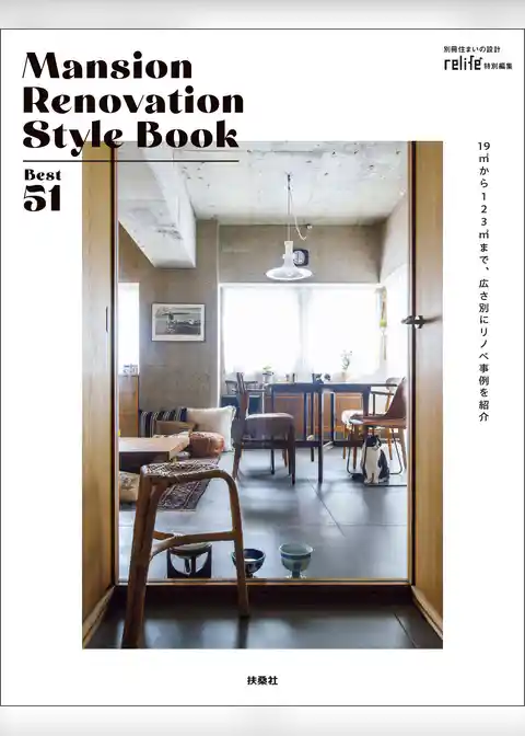 Mansion Renovation Style Book Best 51