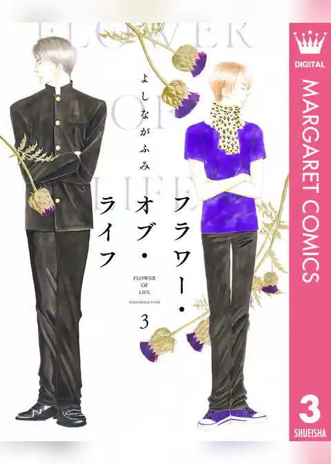 フラワー・オブ・ライフ