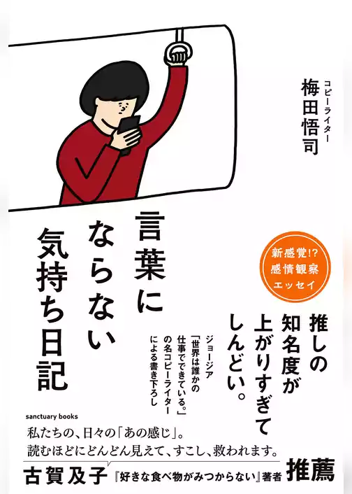 言葉にならない気持ち日記
