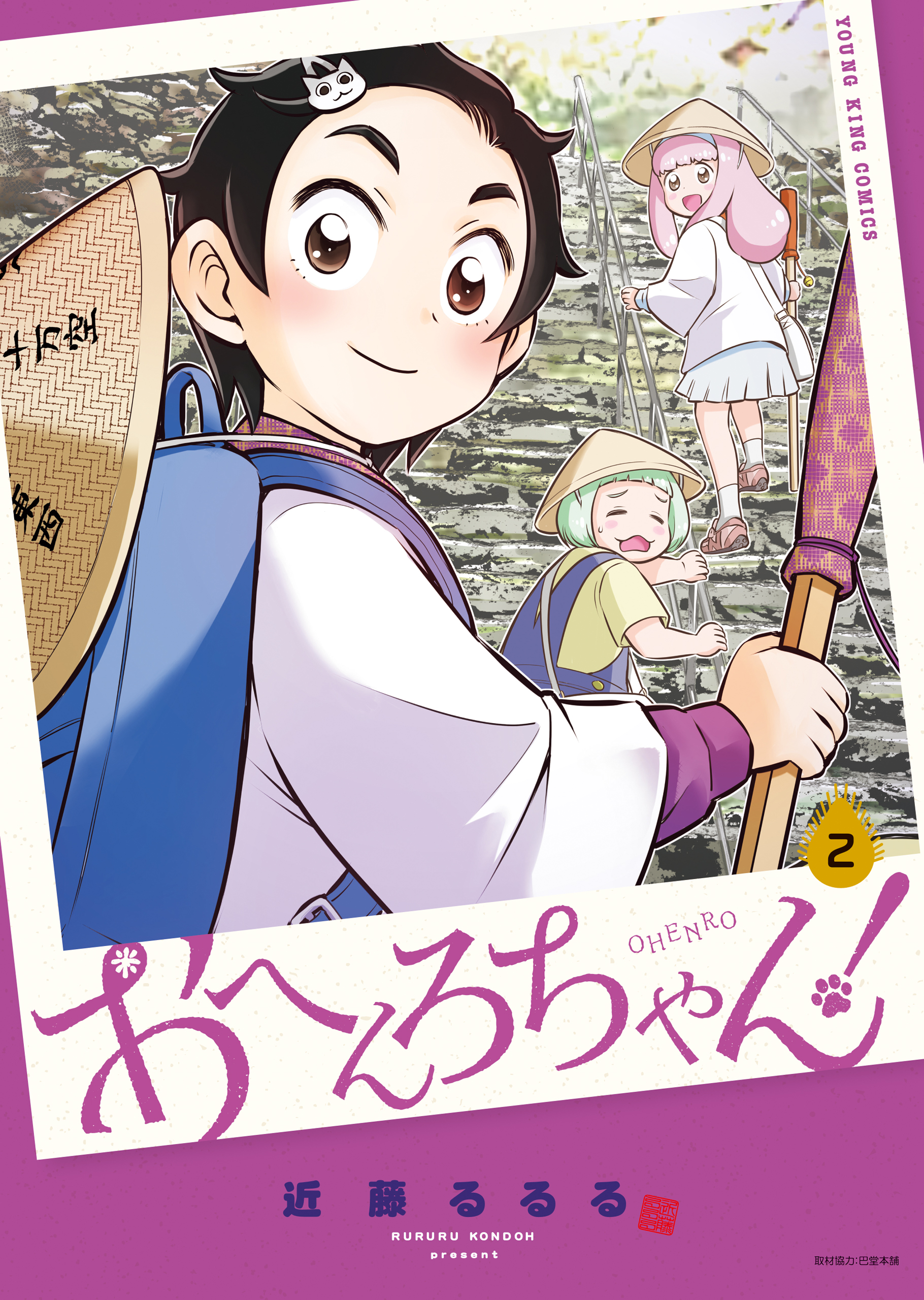 近藤るるるの作品一覧 | U-NEXT 31日間無料トライアル