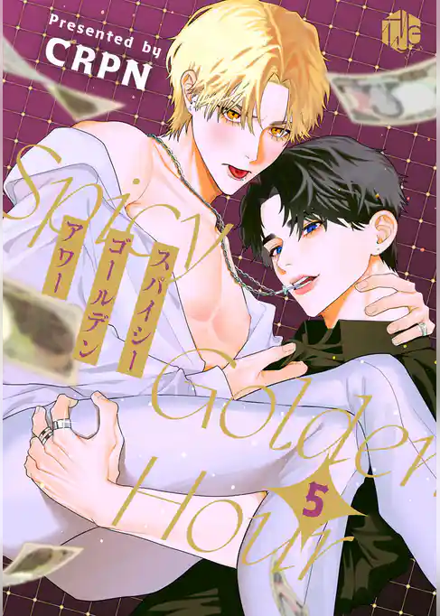 スパイシーゴールデンアワー