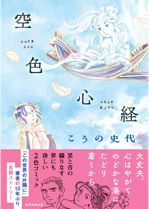 空色心経