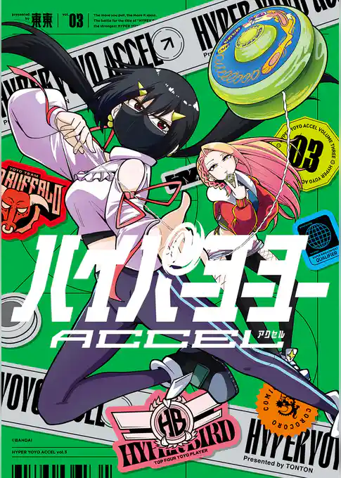 ハイパーヨーヨーACCEL