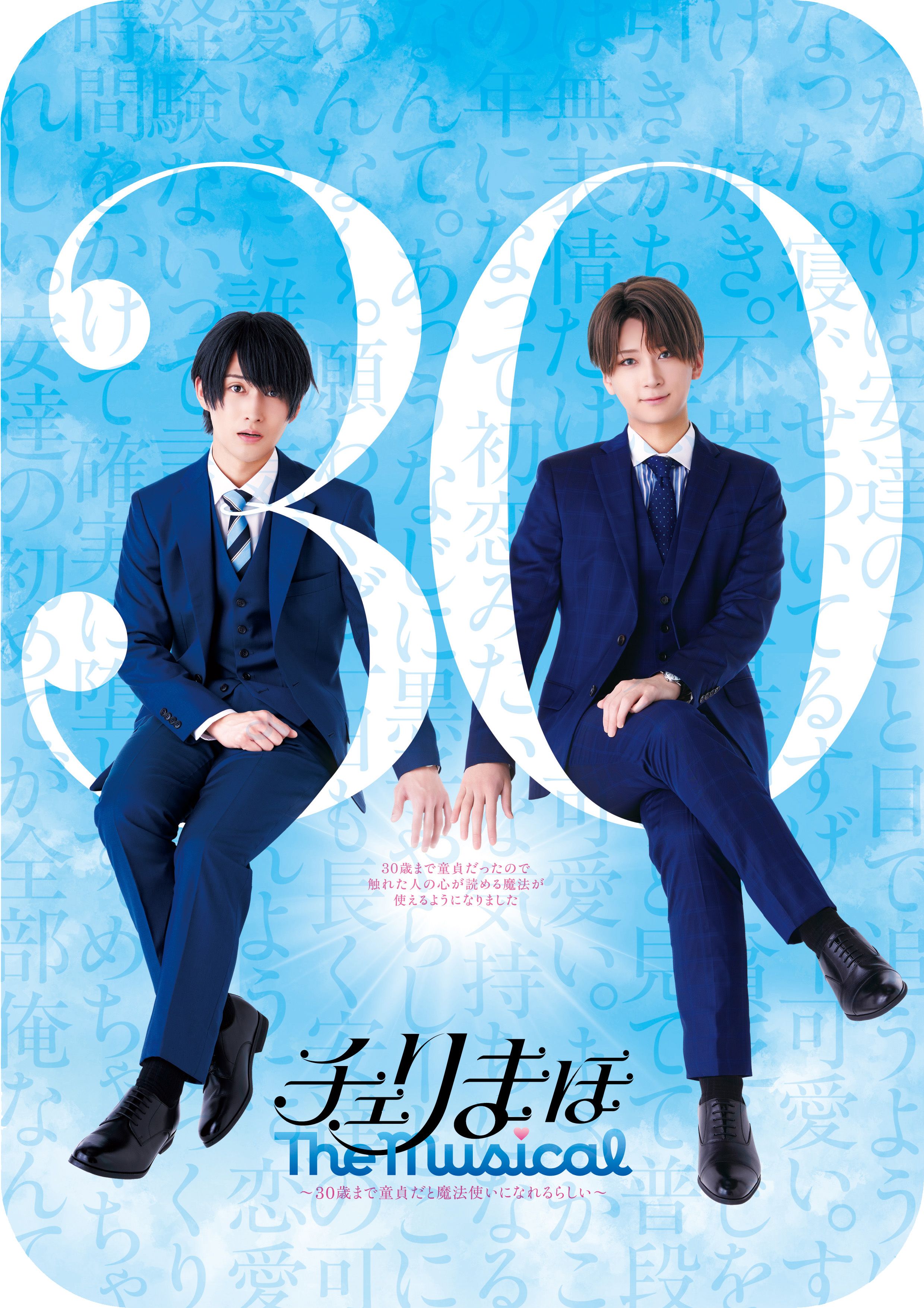 30歳まで童貞だと魔法使いになれるらしいの検索結果 | U-NEXT 31