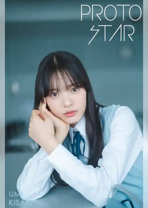 PROTO STAR 希咲うみ vol.1