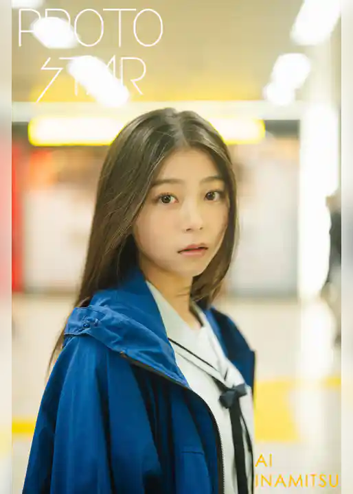 PROTO STAR 稲光亜依 vol.1