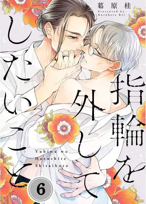 指輪を外してしたいこと