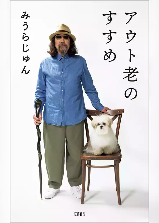 人生エロエロ