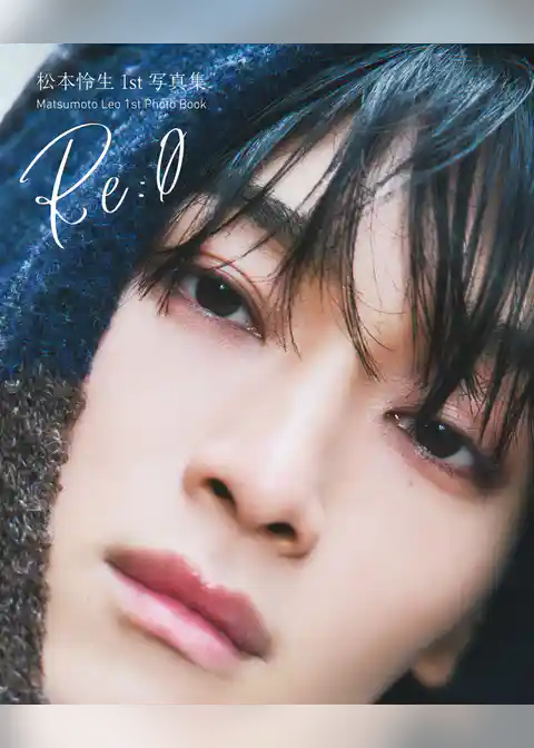 松本怜生1st写真集　Re : O